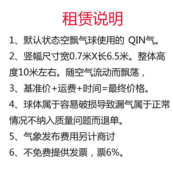 氣球無線端詳情頁(1)_10.jpg