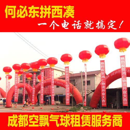 升空氣球租賃，成都空飄氣球租賃